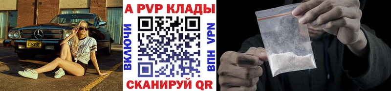 APVP VHQ Глазов