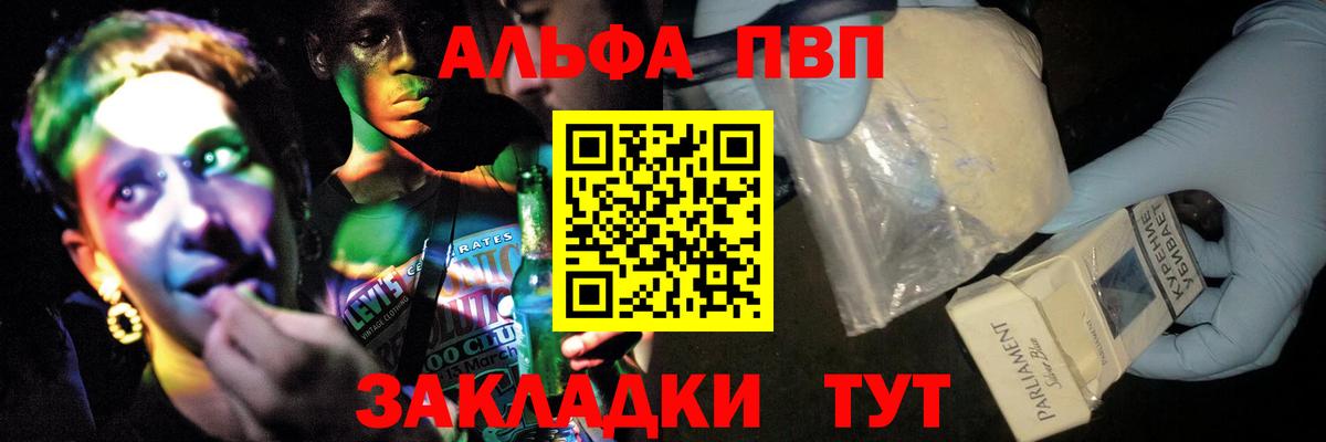 Alpha-PVP крисы CK  APVP СК КРИС  Вход с VPN  Глазов  A PVP Crystall 