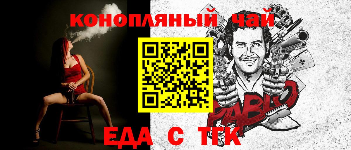 Canna-Cookies конопля Глазов