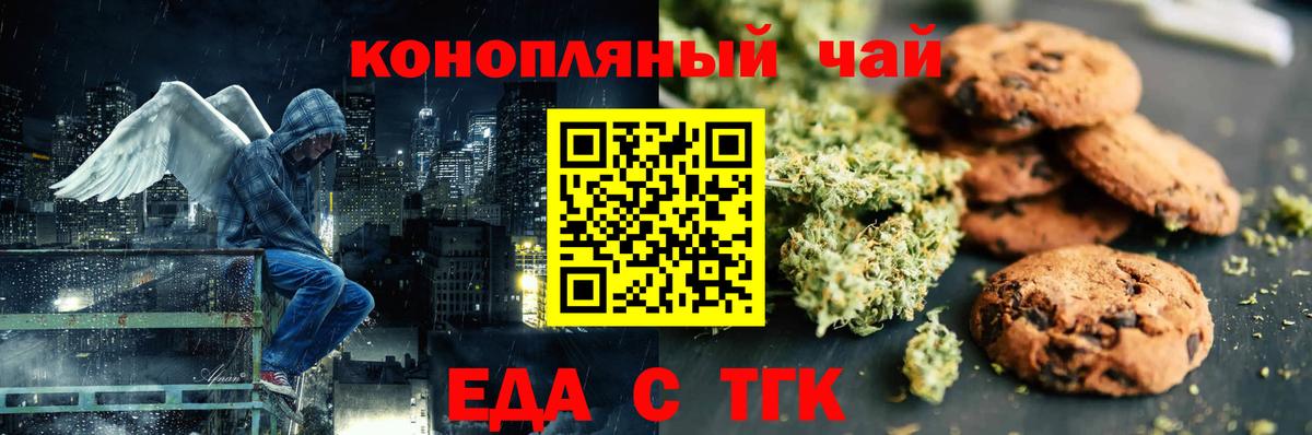 Еда ТГК конопля  Глазов 