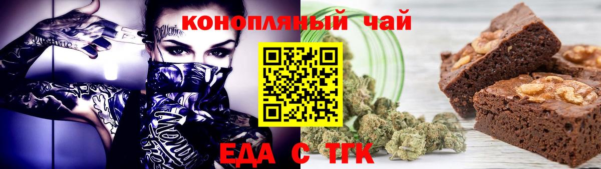 Печенье с ТГК марихуана  Вход с VPN  Глазов 