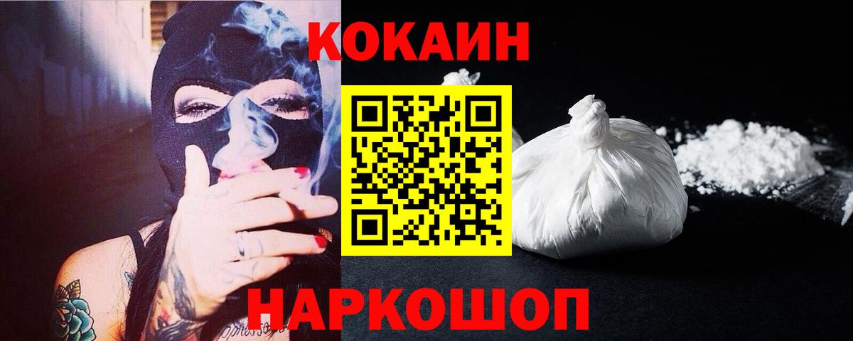 Cocaine FishScale Глазов
