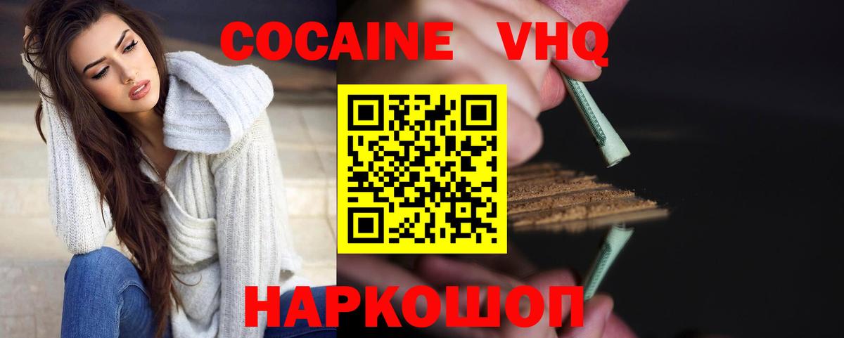 Кокаин Перу  Кокаин  КОКАИН Эквадор  Глазов  Вход с VPN 