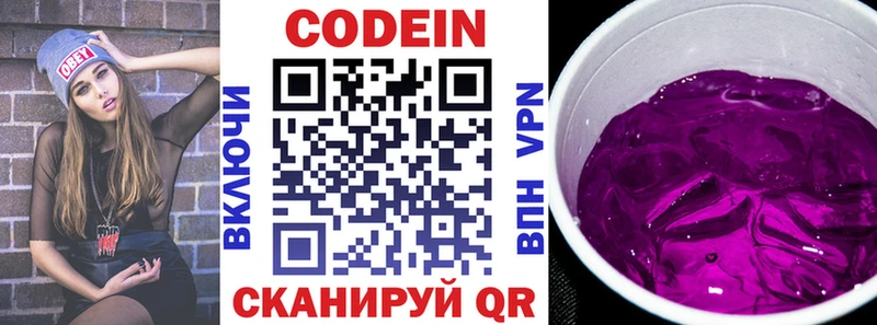 Кодеин Purple Drank  площадка официальный сайт  Глазов 