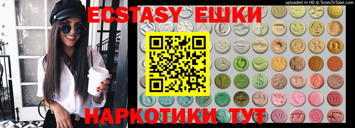 купить наркотики сайты  Вход с VPN  Глазов  ЭКСТАЗИ VHQ 
