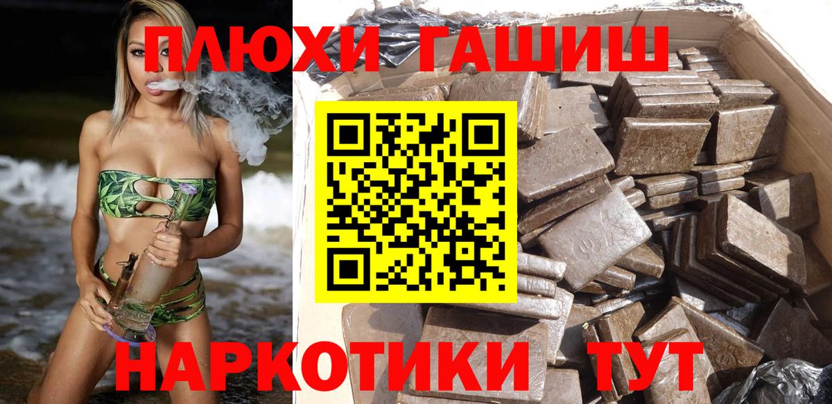 ГАШИШ Cannabis Глазов