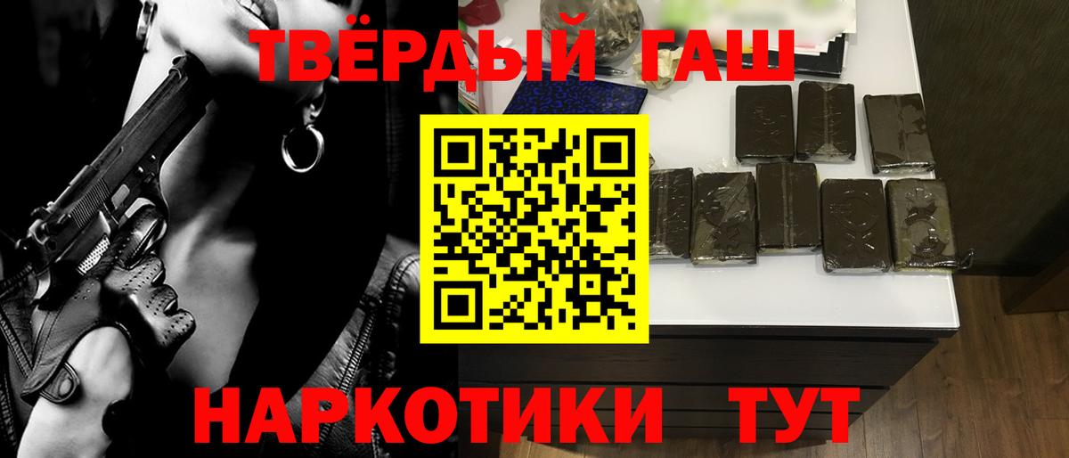 ГАШИШ гарик  Вход с VPN  Глазов 