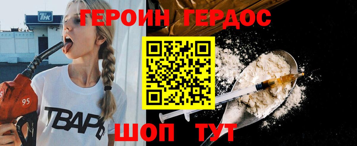 Глазов  ГЕРОИН гречка  Вход с VPN 
