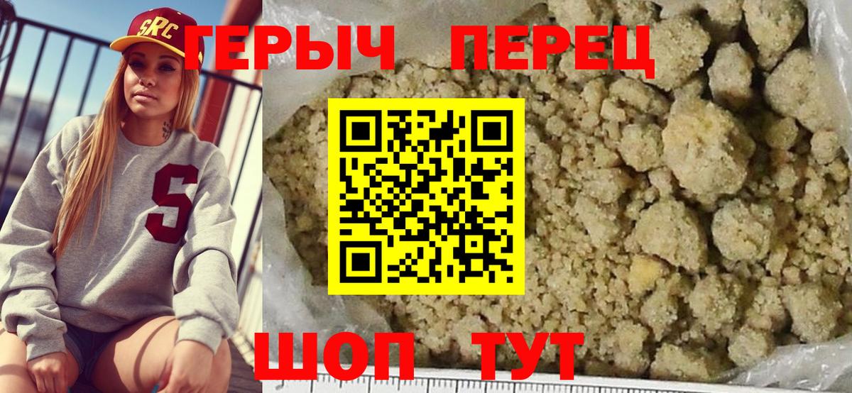 Героин Heroin Глазов