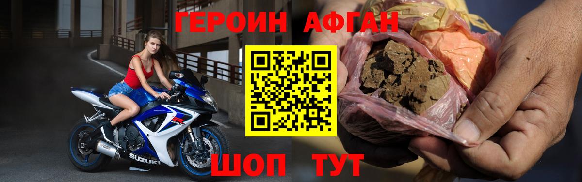 Героин герыч  Глазов 