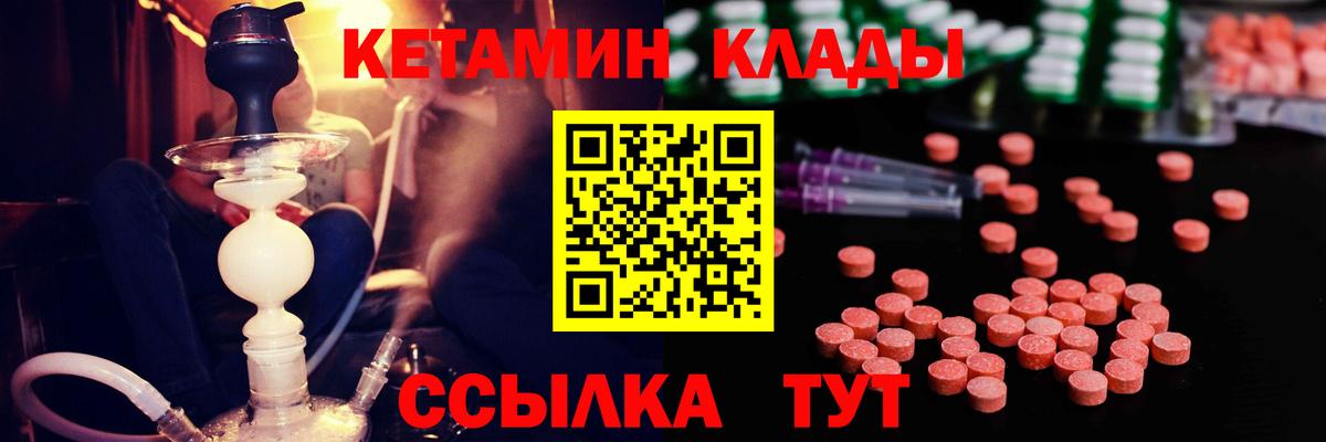КЕТАМИН ketamine  Вход с VPN  Глазов 