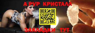 кристаллы Моздок