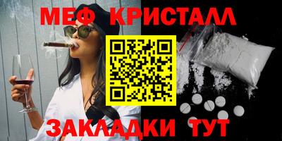 кристаллы Моздок