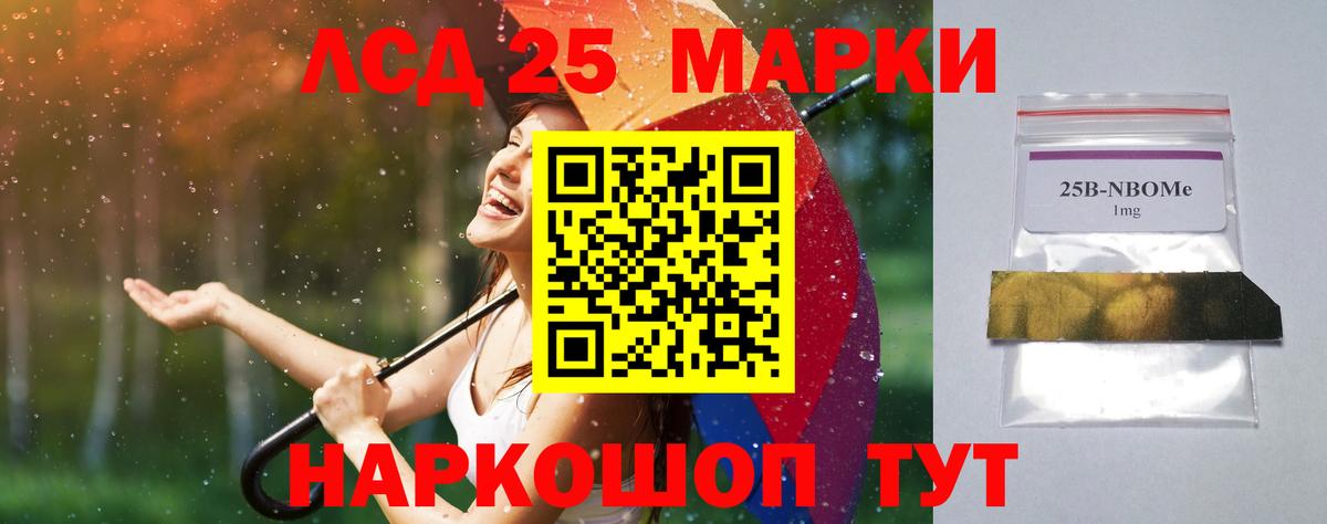ЛСД экстази кислота  Глазов  LSD-25 экстази ecstasy 