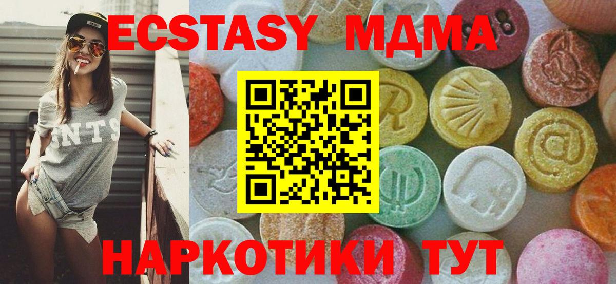 MDMA crystal  МДМА  МДМА crystal  Глазов 
