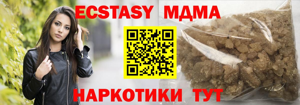 МДМА молли  МДМА  Глазов  Вход с VPN  МДМА crystal 