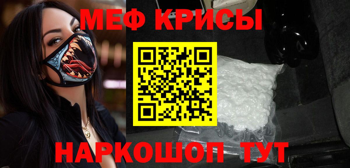 Мефедрон Глазов