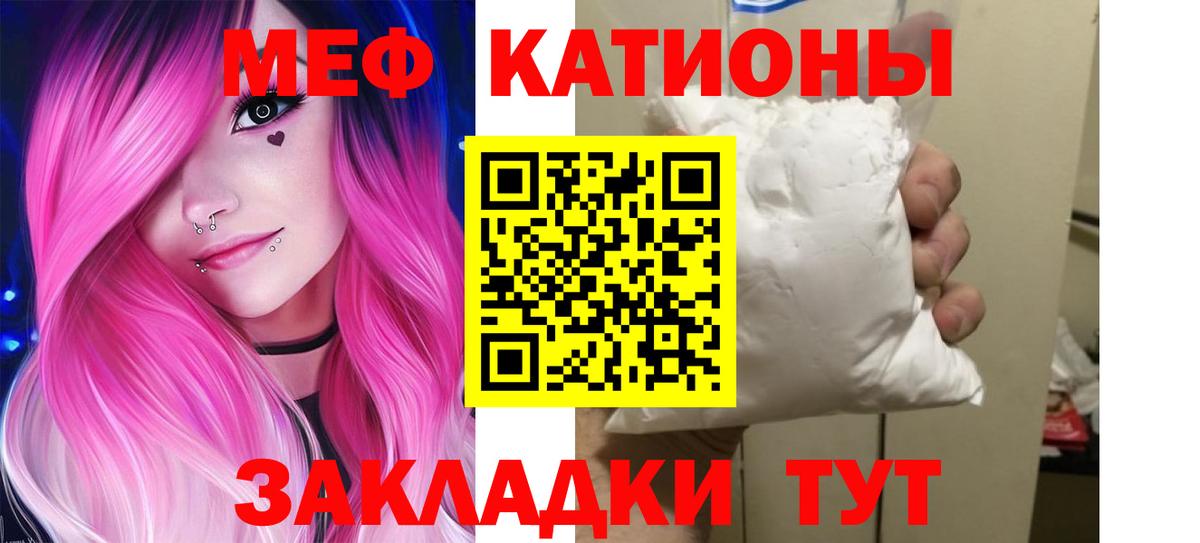 Меф кристаллы  Мефедрон mephedrone  Мефедрон  Глазов 