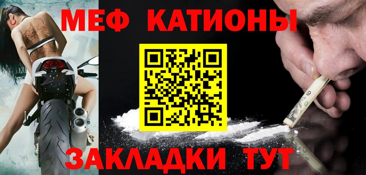 Меф VHQ  где найти   Глазов  МЯУ-МЯУ  Вход с VPN  МЕФ 