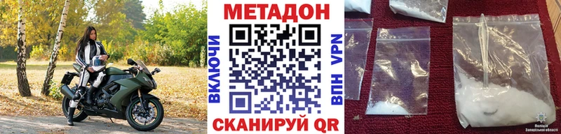 Метадон кристалл  Глазов 
