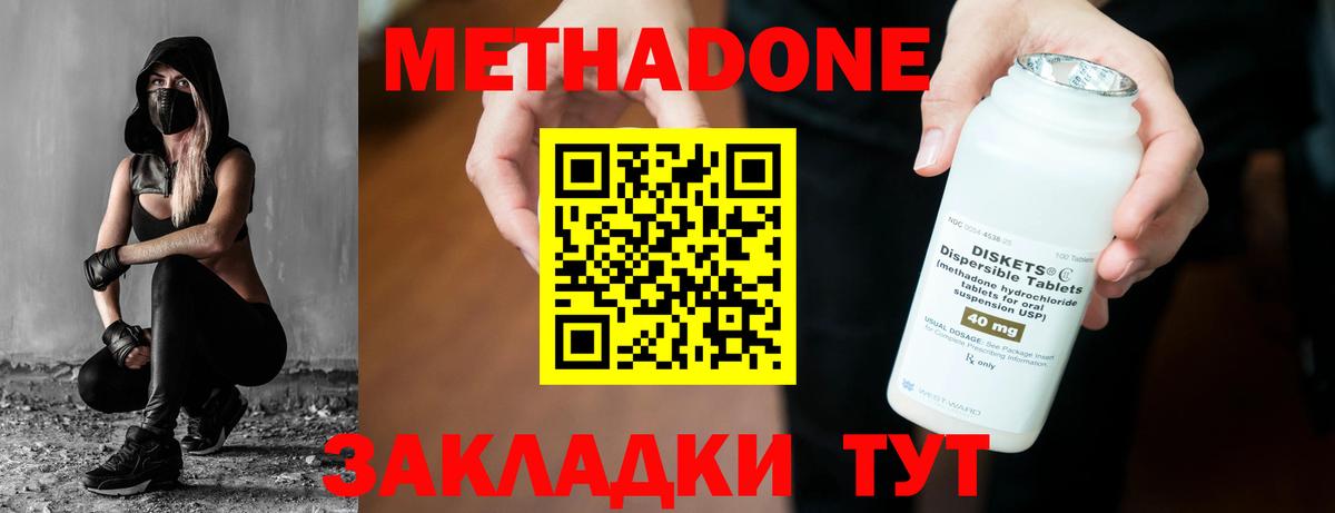 кракен tor  Глазов  Метадон белоснежный  МЕТАДОН methadone 