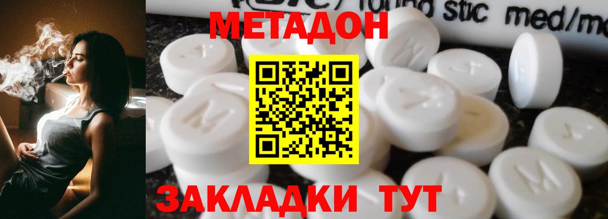 Метадон VHQ  Вход с VPN  Глазов 