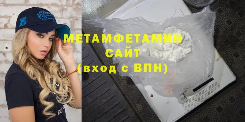 МЕТАМФЕТАМИН Декстрометамфетамин 99.9%  Глазов 