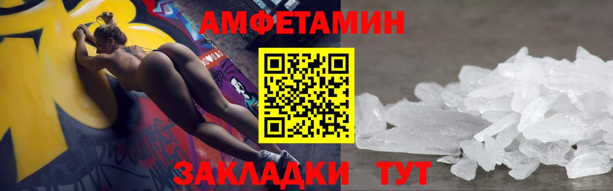 Первитин Methamphetamine  Вход с VPN  Глазов 