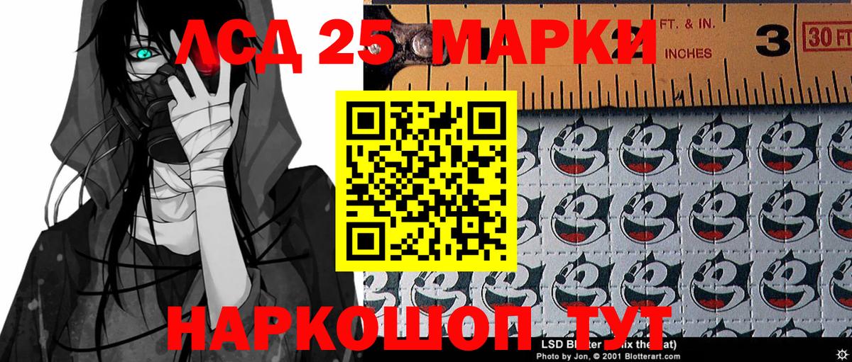 Марки 25I-NBOMe 1,5мг Глазов