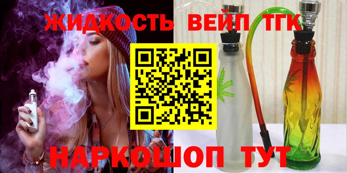 Дистиллят ТГК Wax  ТГК вейп с тгк  купить наркотики цена  Глазов 