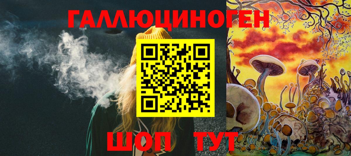 Галлюциногенные грибы Psilocybe  Вход с VPN  Глазов  Галлюциногенные грибы мухоморы 